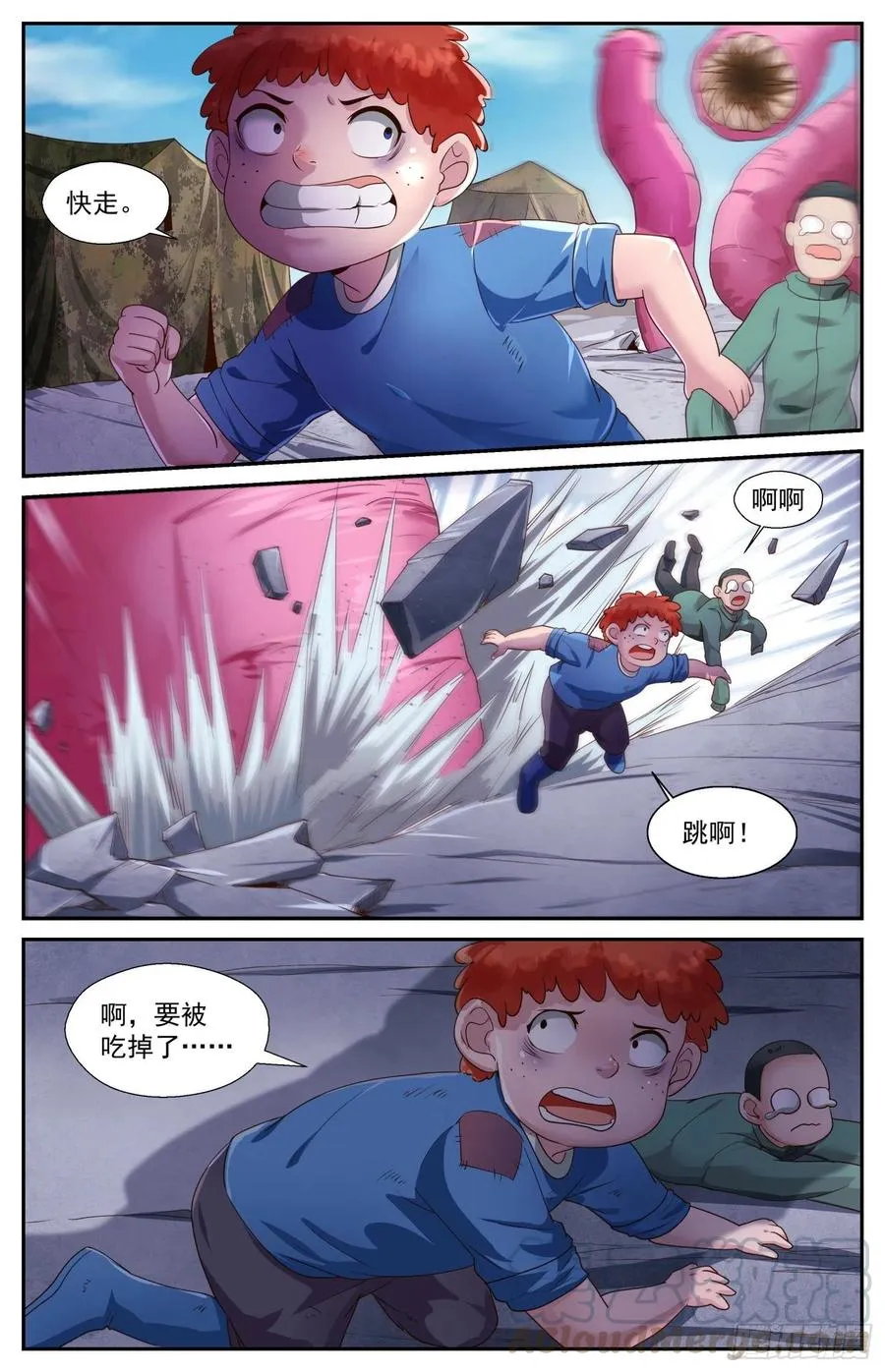 480 地底的怪物？ 第8页
