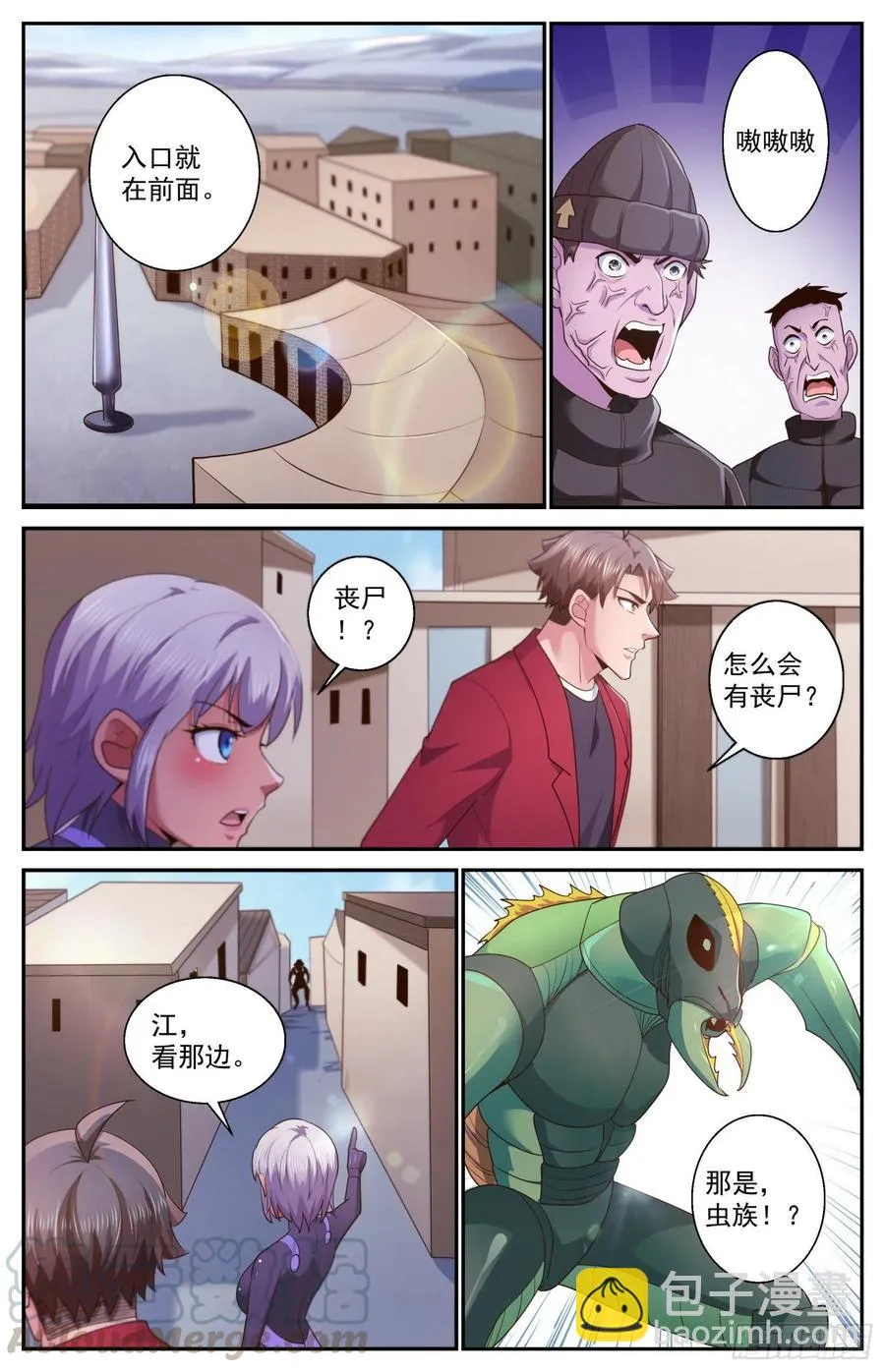 480 地底的怪物？ 第12页