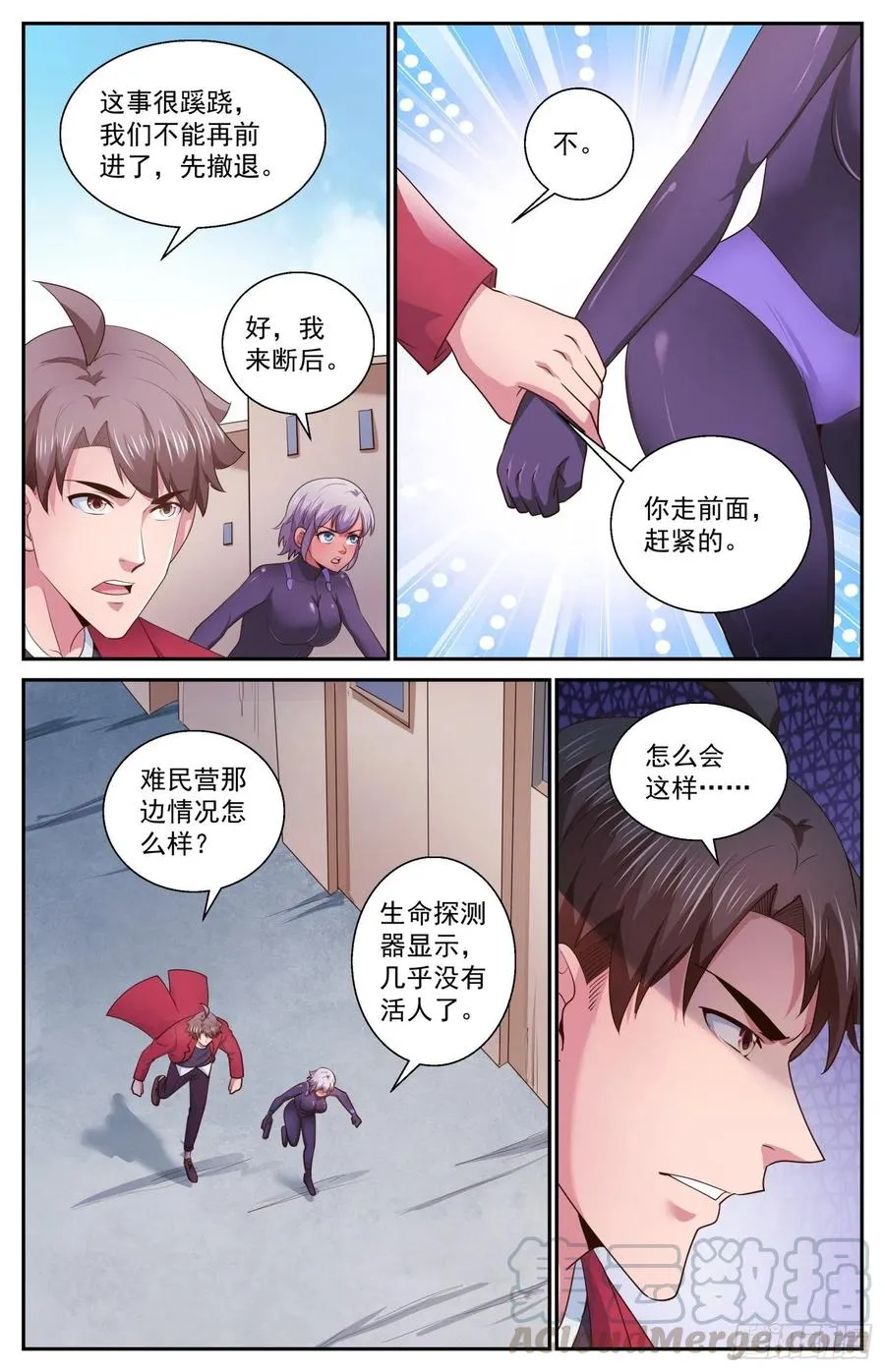 480 地底的怪物？ 第13页