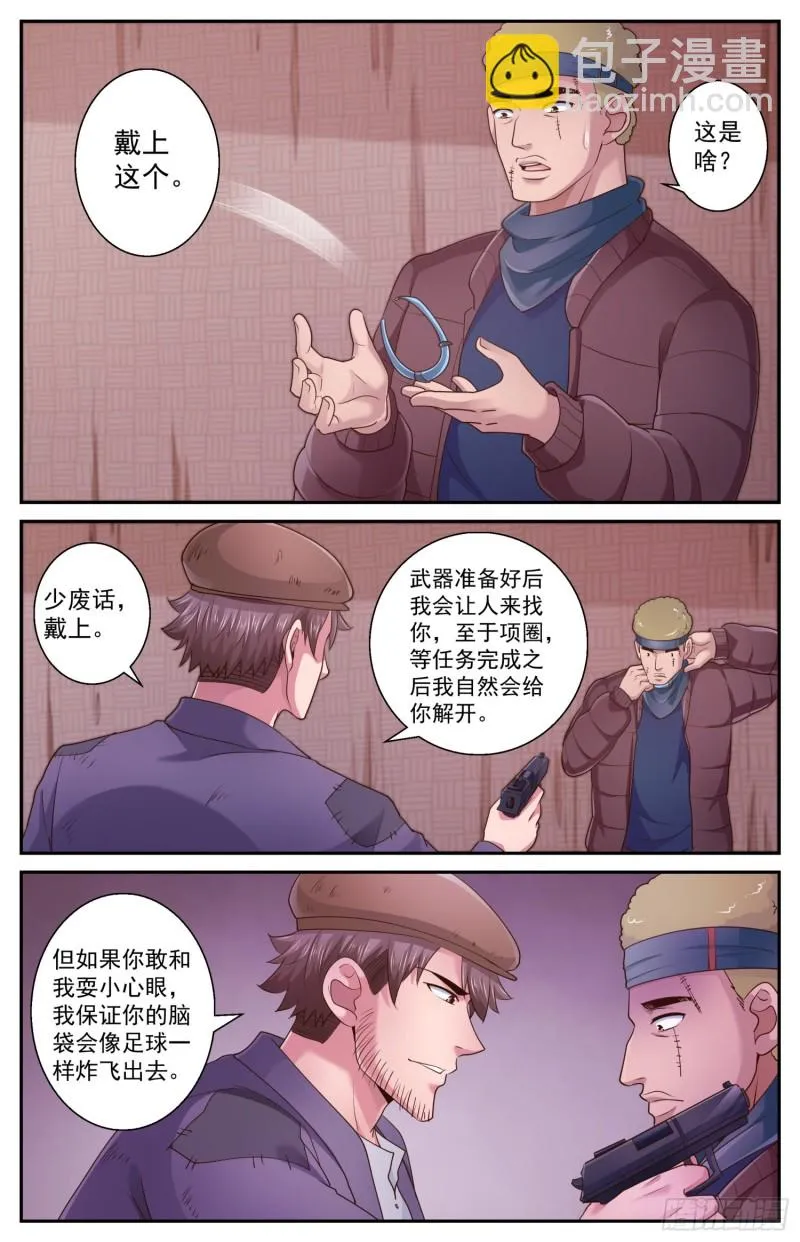 478 造势 第2页