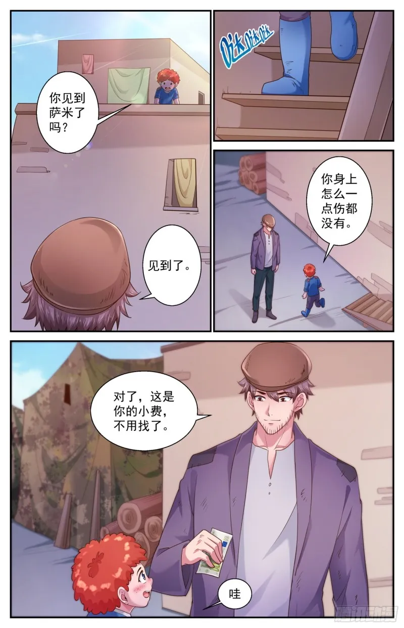 478 造势 第4页