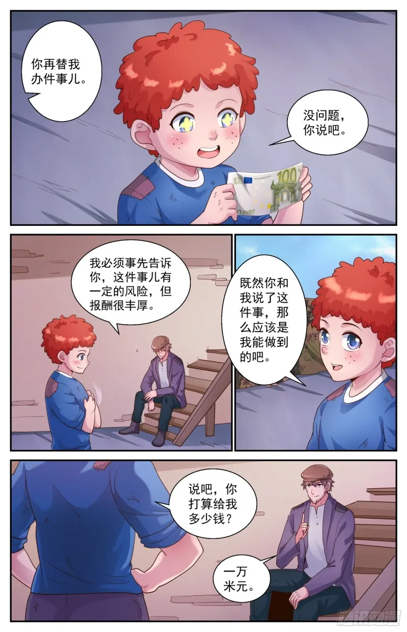 478 造势 第5页