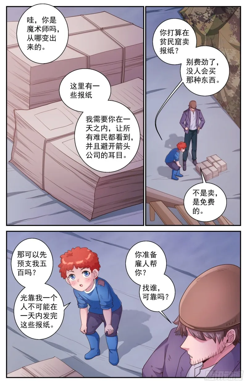478 造势 第6页