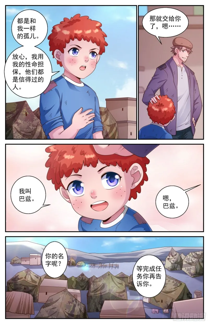478 造势 第7页