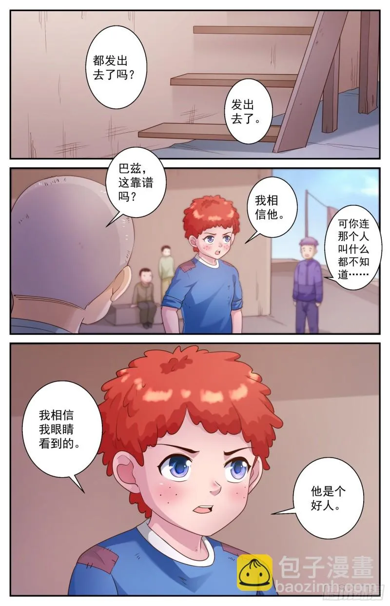 478 造势 第9页