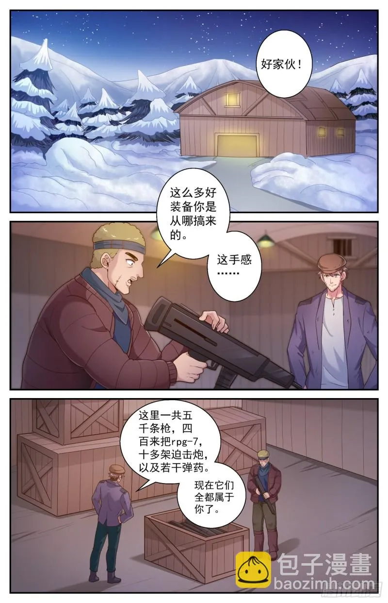 478 造势 第10页