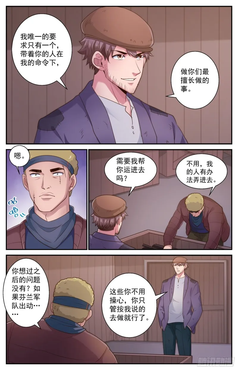 478 造势 第11页