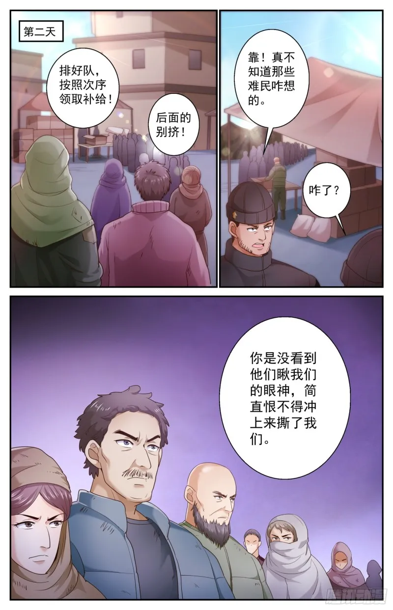 478 造势 第12页