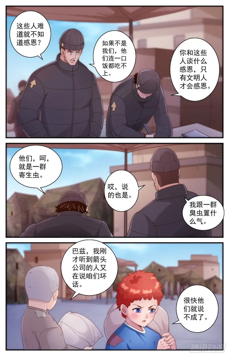 478 造势 第13页