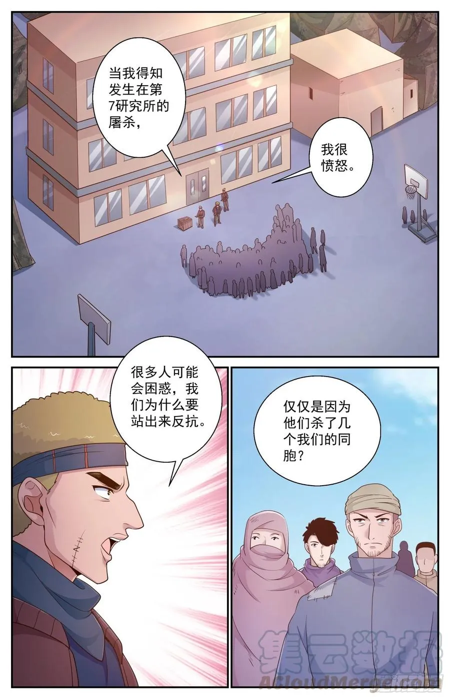 479 决战前的预热 第2页