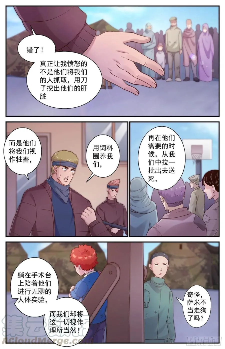 479 决战前的预热 第3页