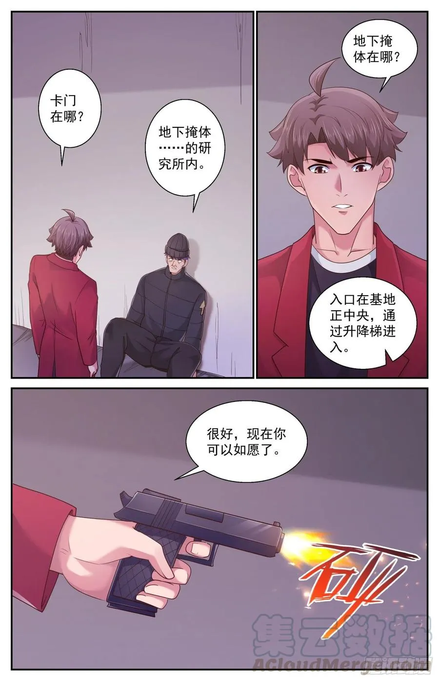 479 决战前的预热 第13页