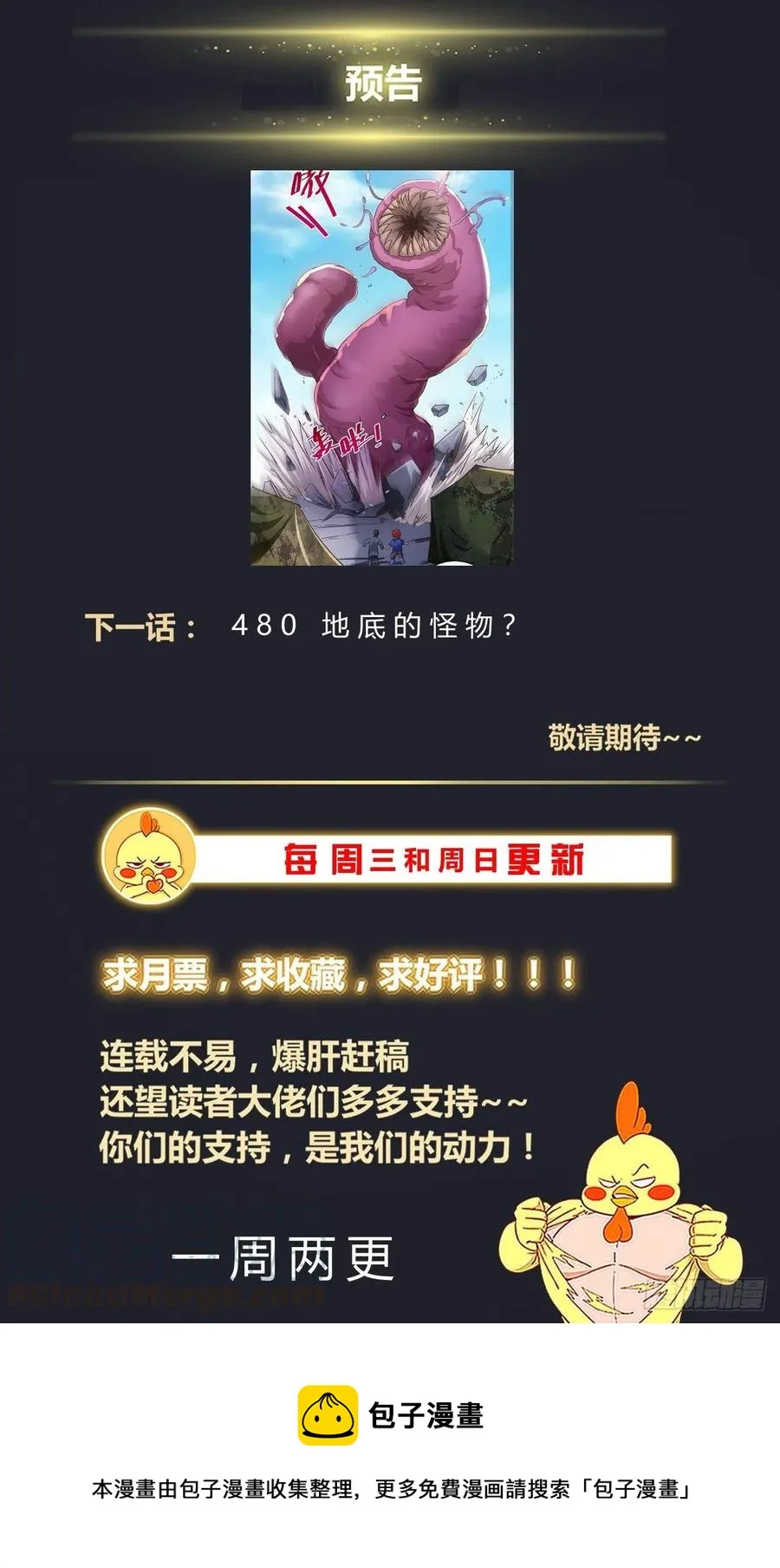 479 决战前的预热 第14页