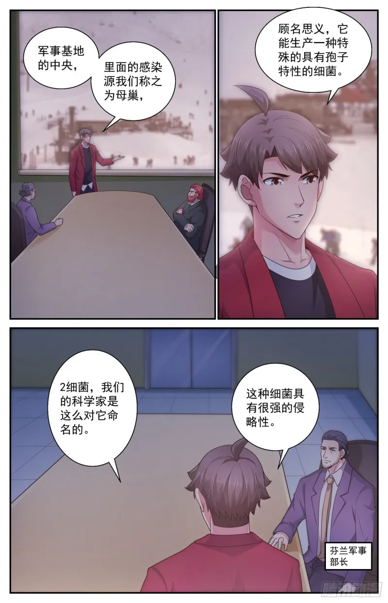 482 放着让专业的来 第2页