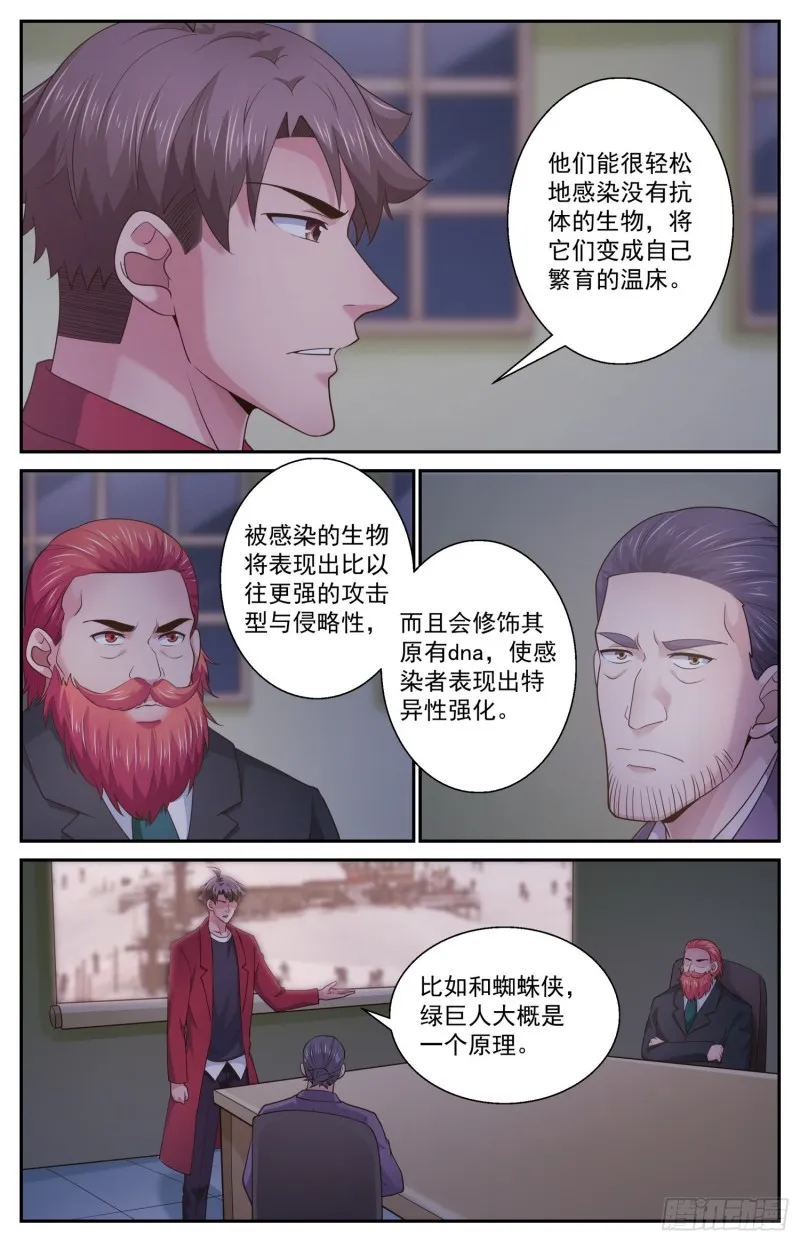482 放着让专业的来 第3页