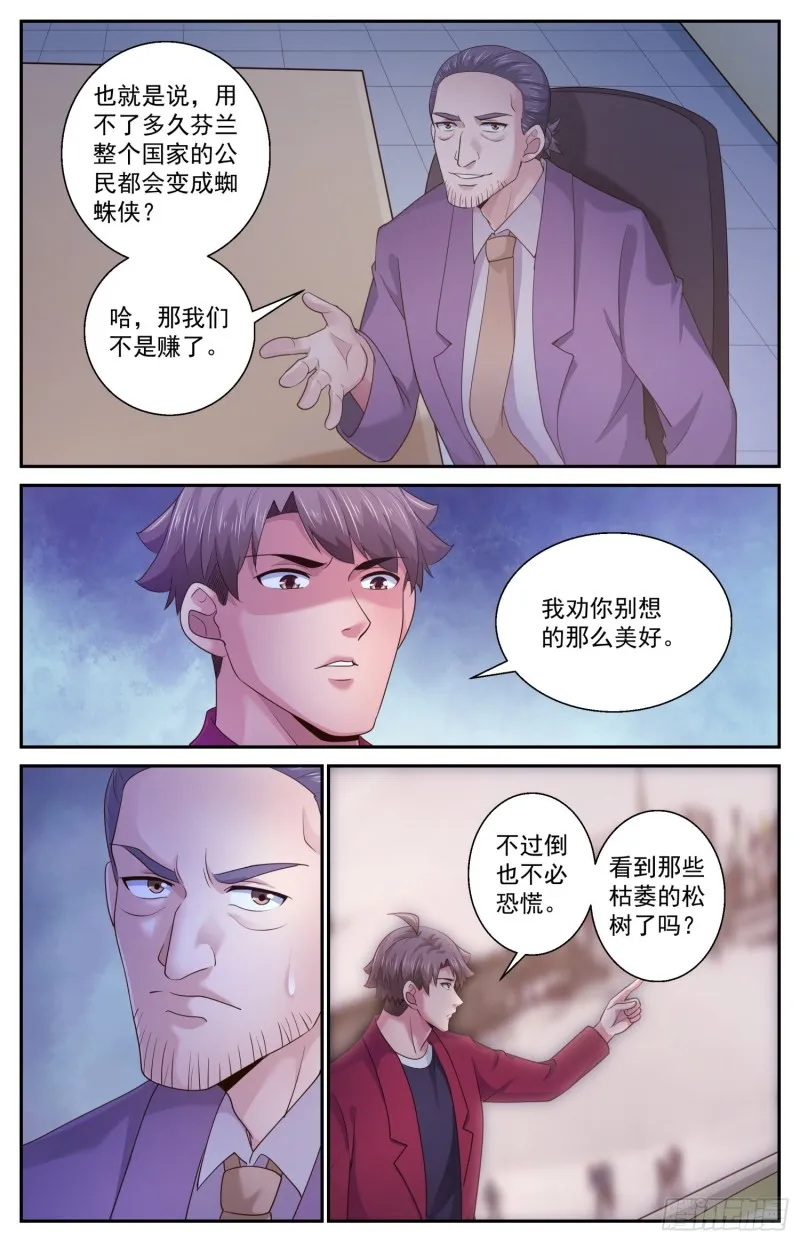 482 放着让专业的来 第4页