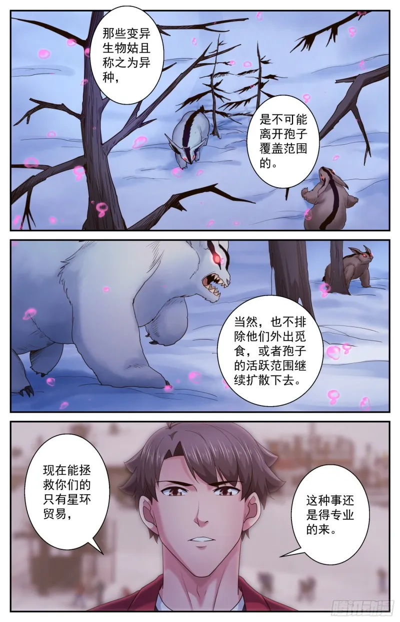 482 放着让专业的来 第5页