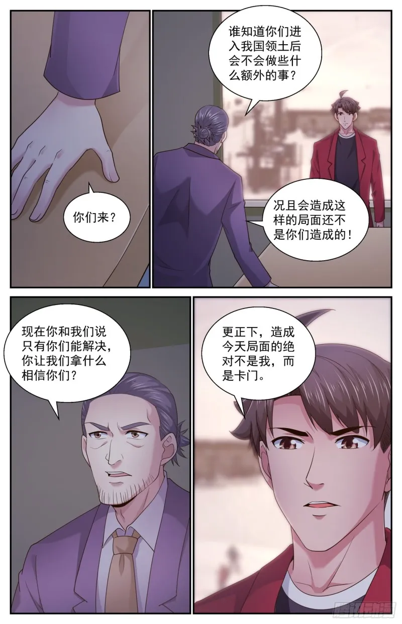 482 放着让专业的来 第6页