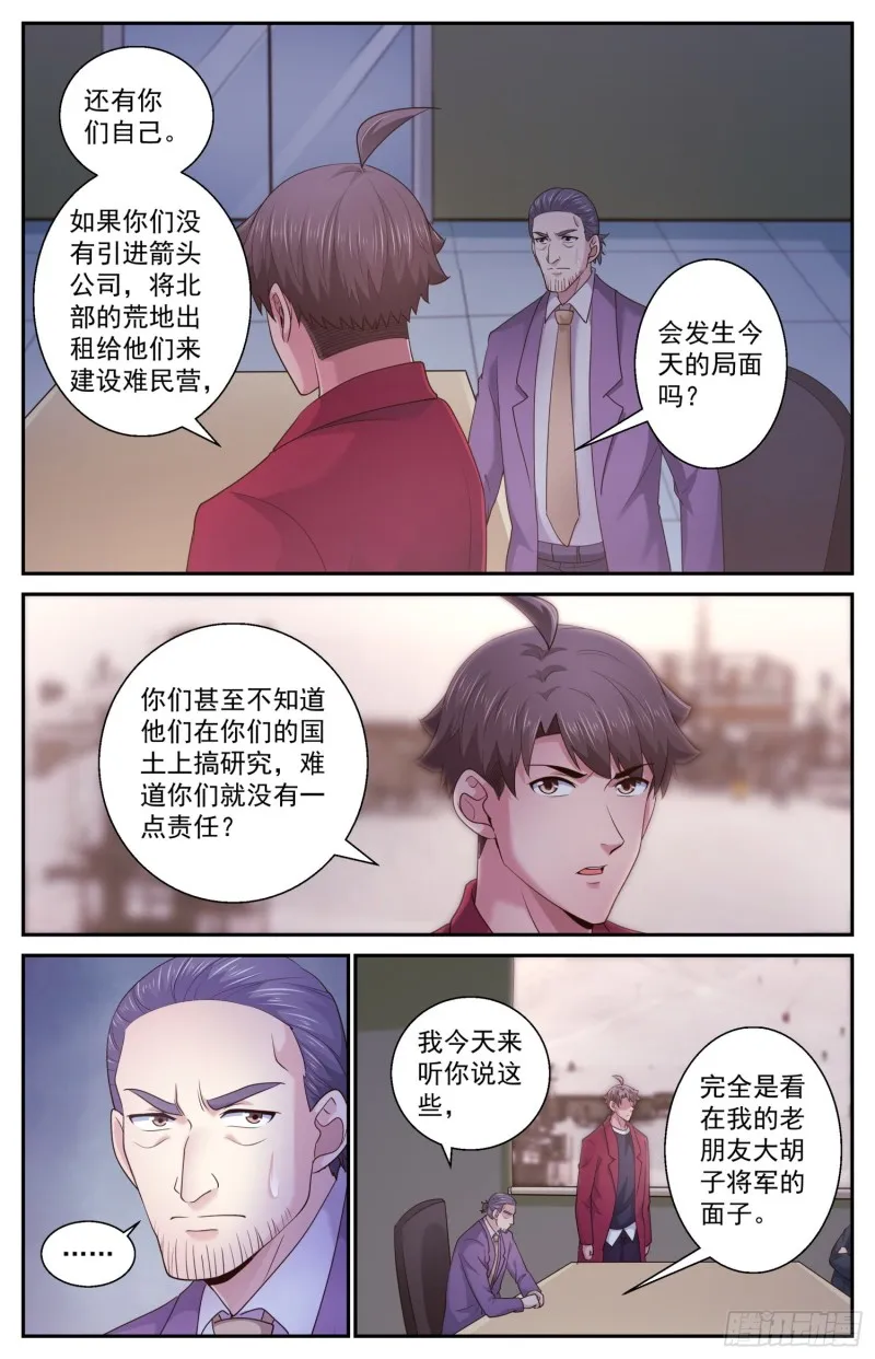482 放着让专业的来 第7页