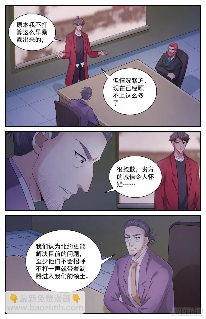 482 放着让专业的来 第9页