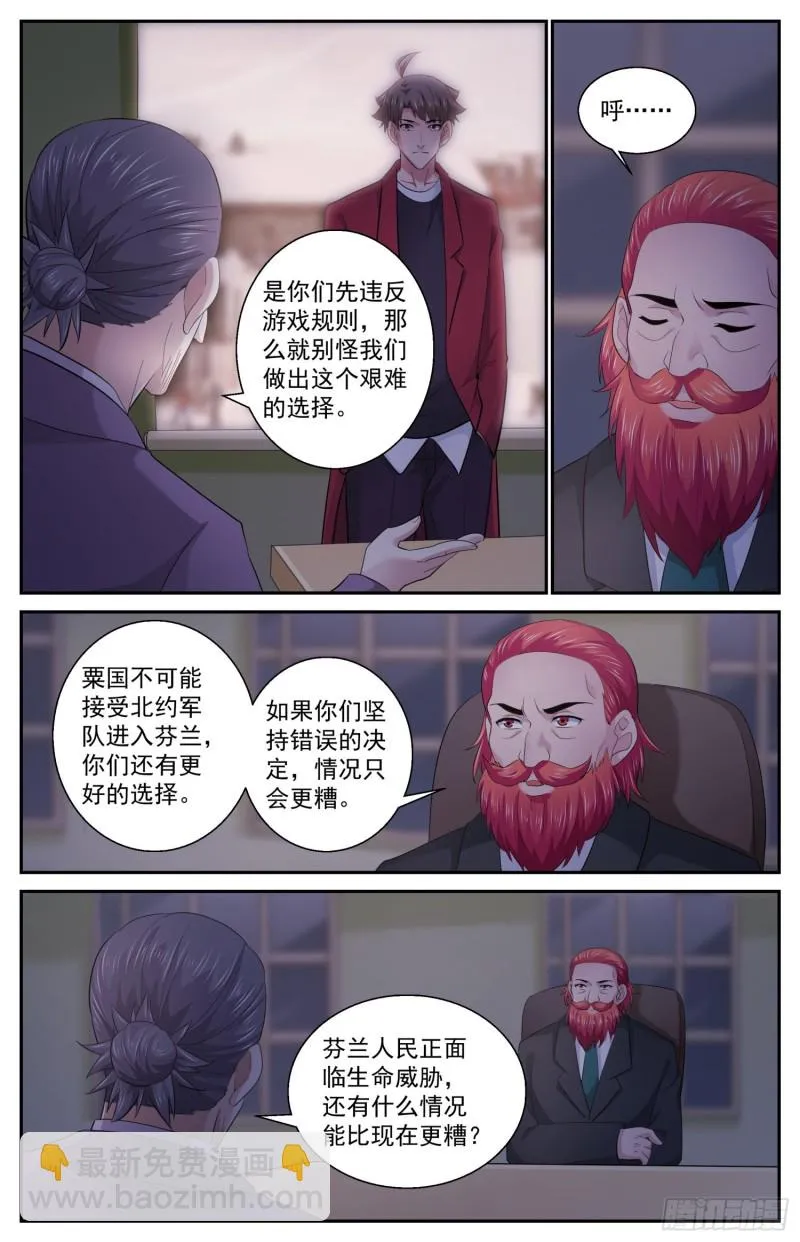 482 放着让专业的来 第10页