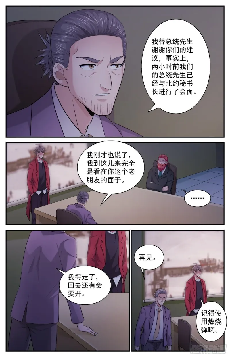 482 放着让专业的来 第11页