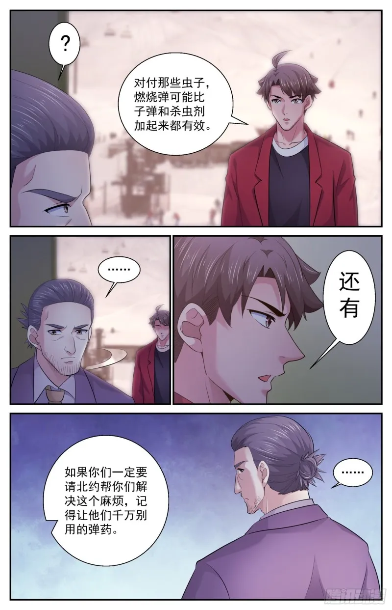 482 放着让专业的来 第12页