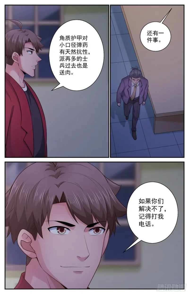 482 放着让专业的来 第13页