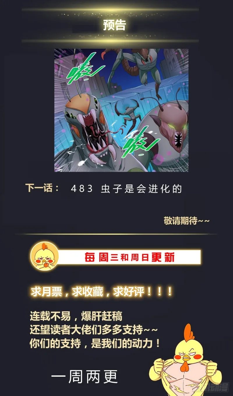 482 放着让专业的来 第14页