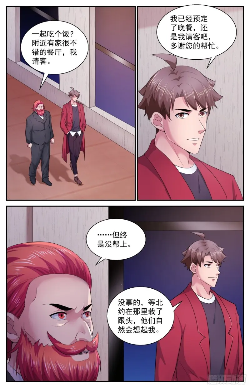 483 虫子是会进化的 第2页