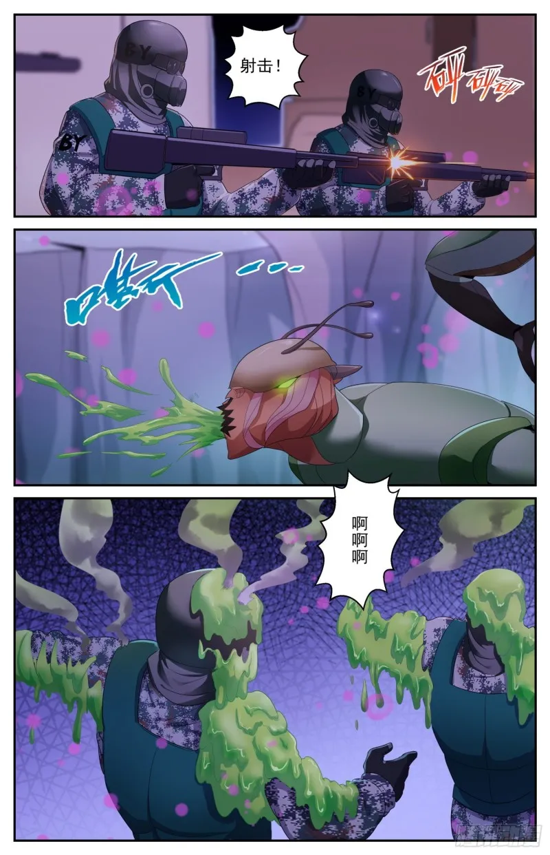 483 虫子是会进化的 第13页