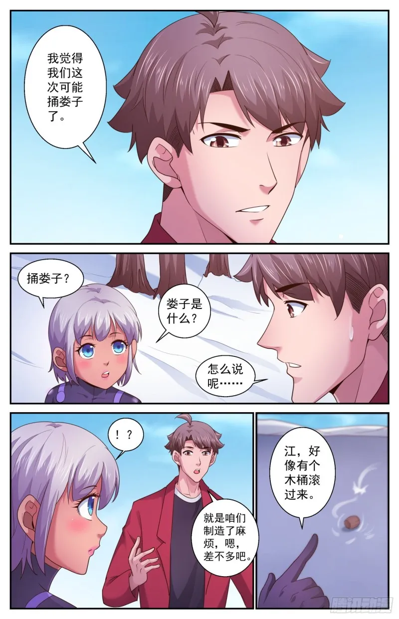 481 躺枪的芬兰 第3页