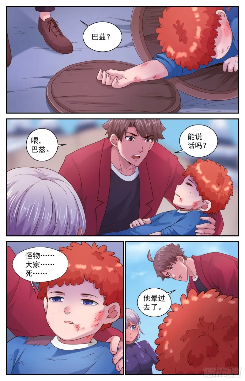 481 躺枪的芬兰 第5页