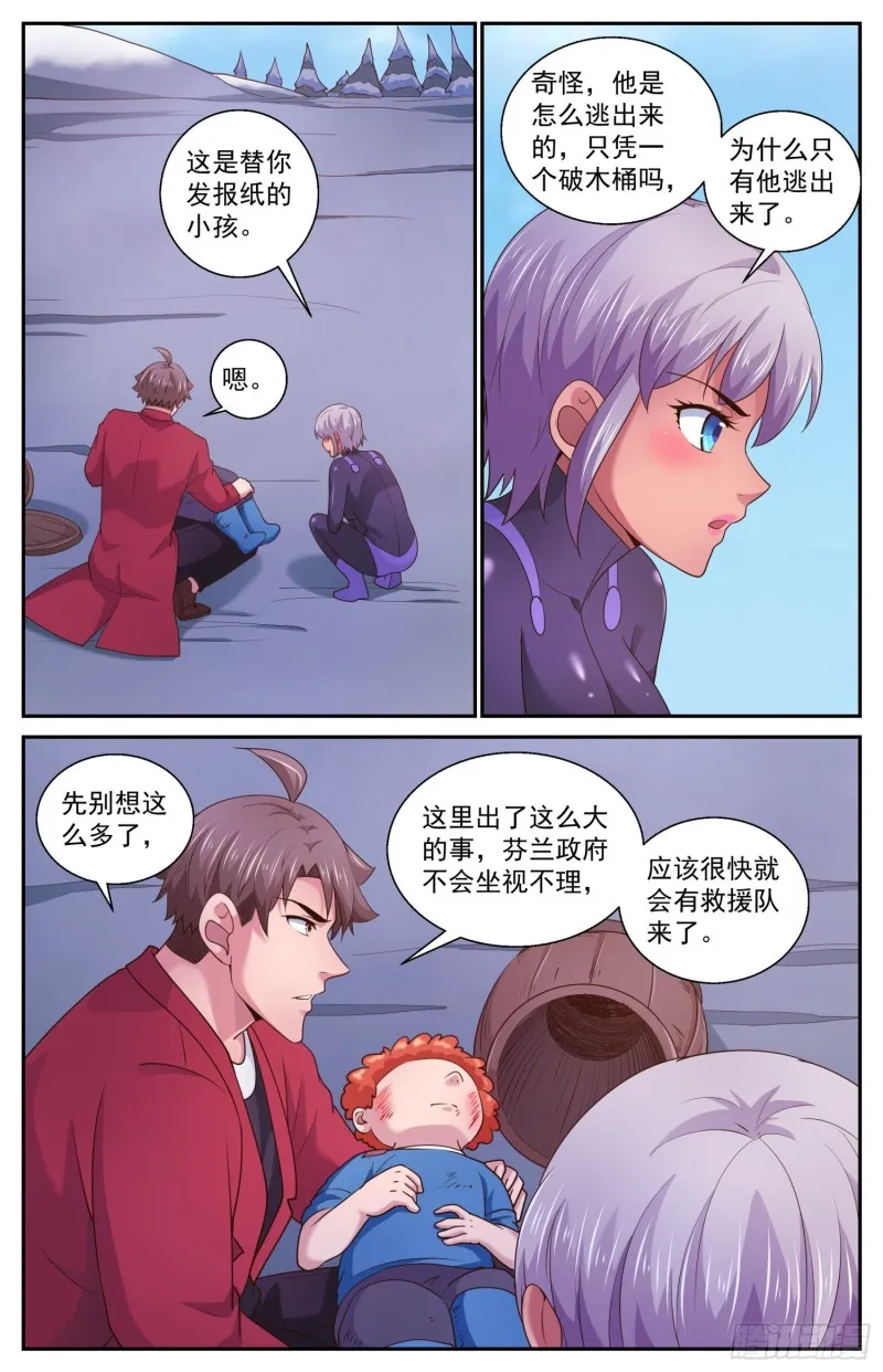 481 躺枪的芬兰 第6页