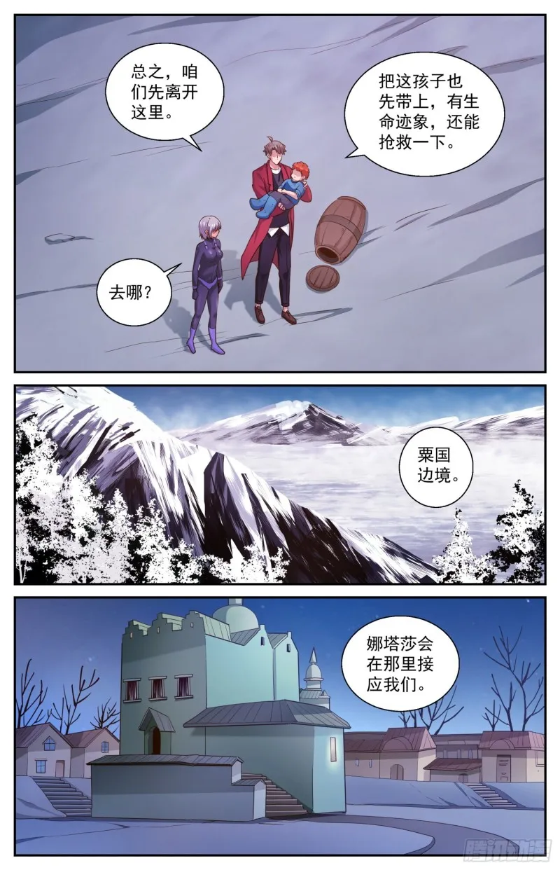 481 躺枪的芬兰 第7页
