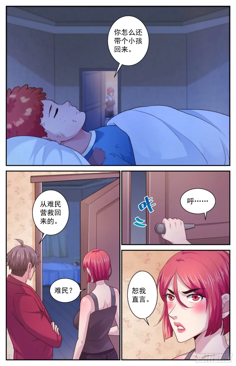 481 躺枪的芬兰 第8页