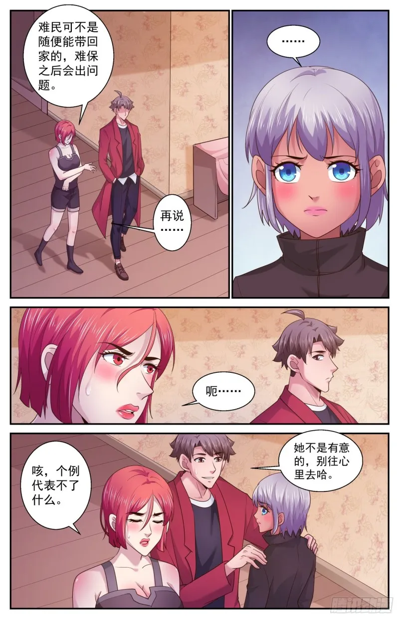 481 躺枪的芬兰 第9页