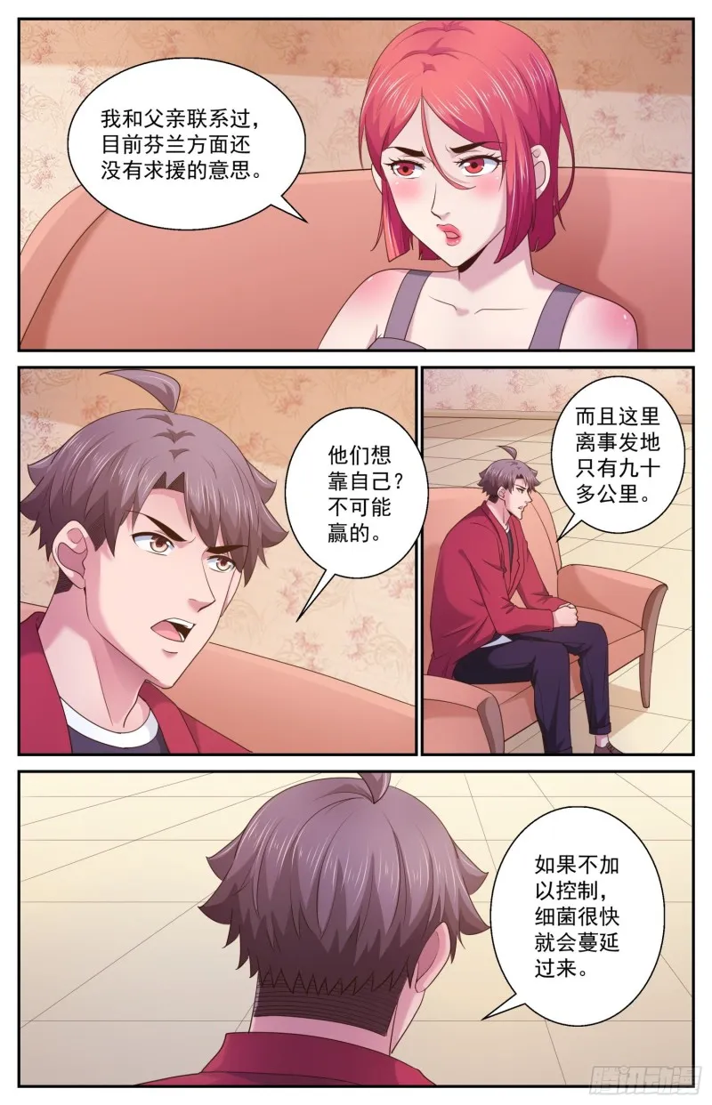 481 躺枪的芬兰 第11页