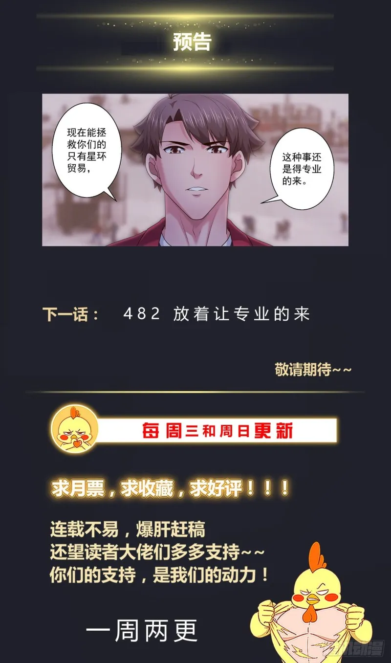 481 躺枪的芬兰 第14页