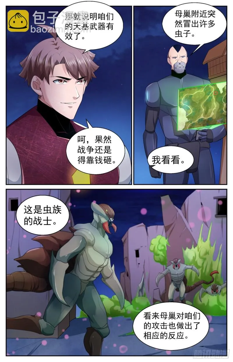 486 开战 第3页