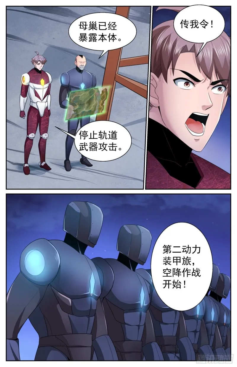 486 开战 第6页