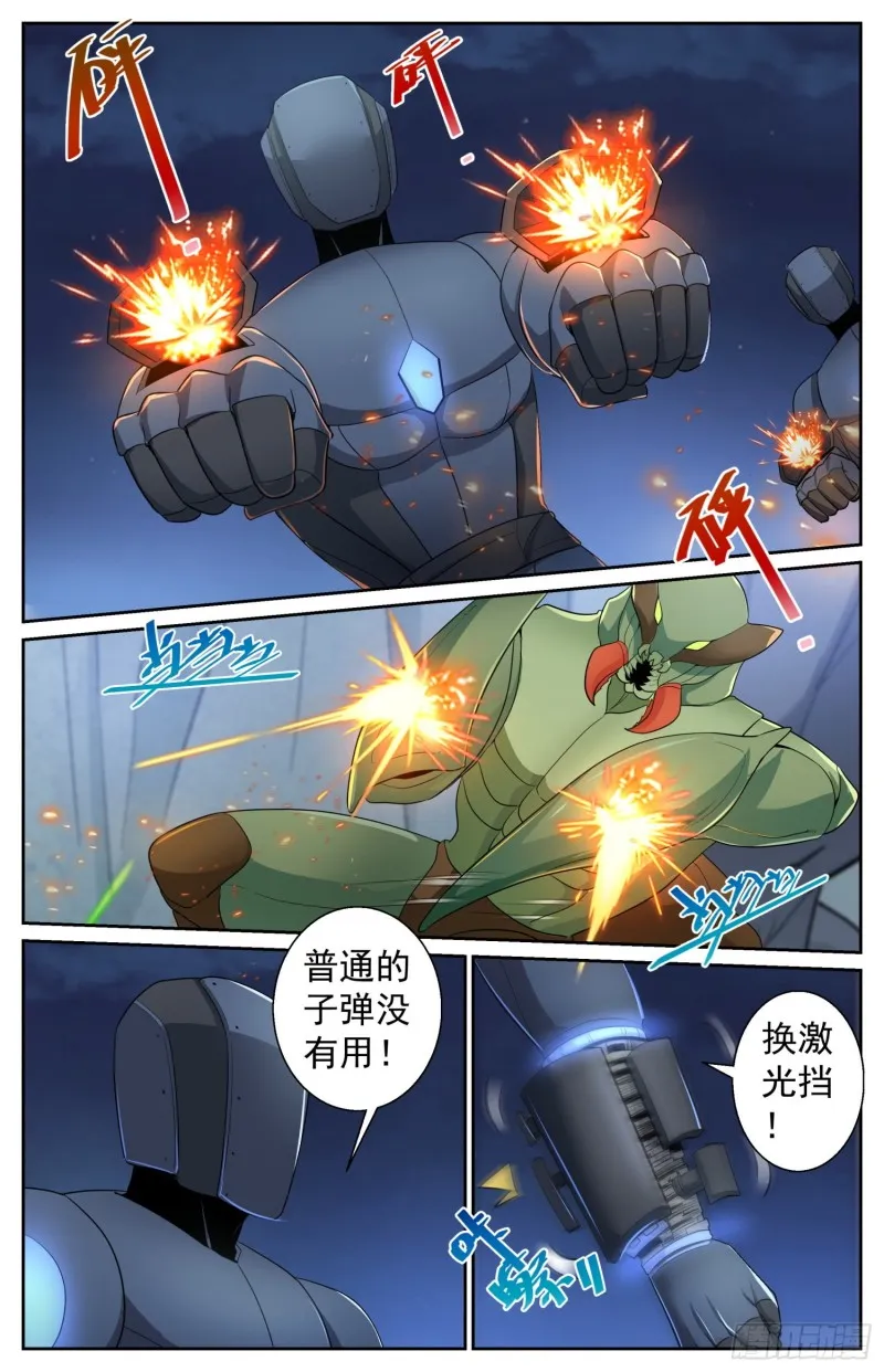 486 开战 第9页