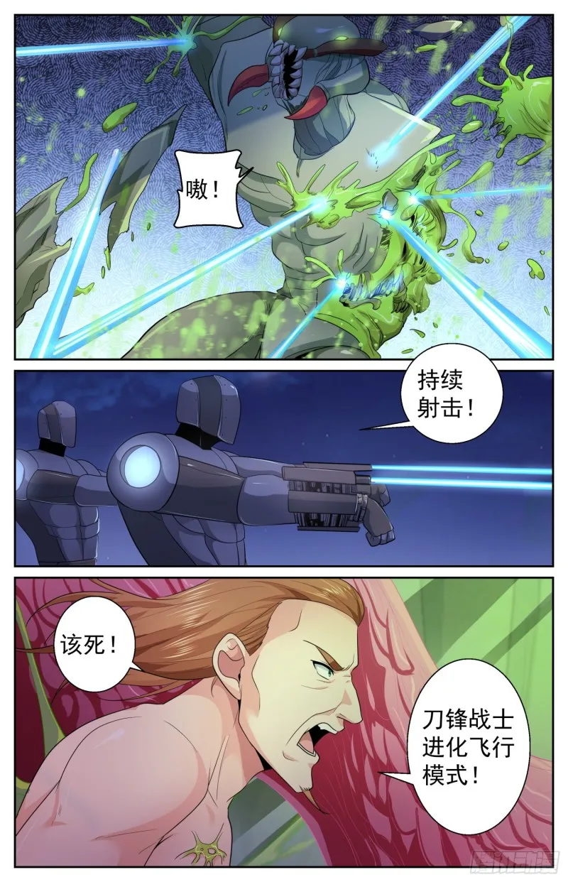 486 开战 第10页
