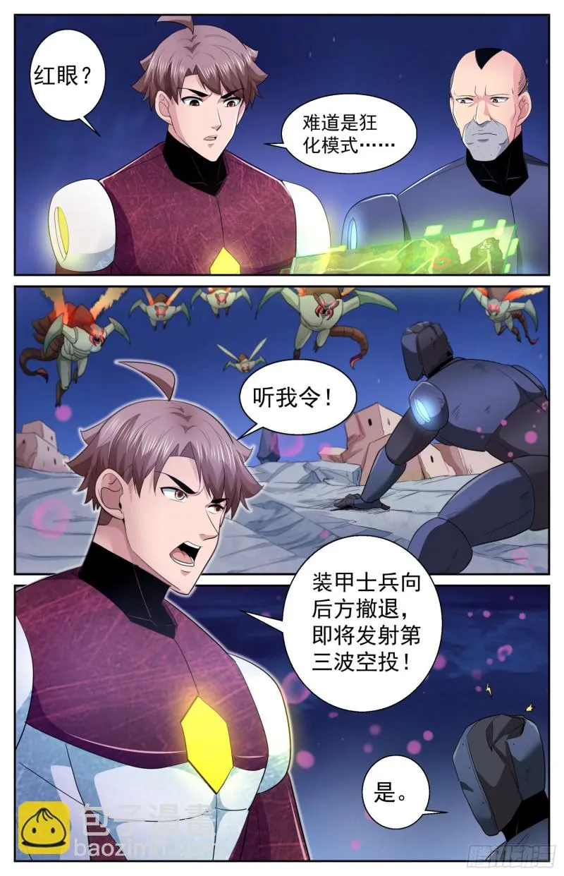 486 开战 第13页