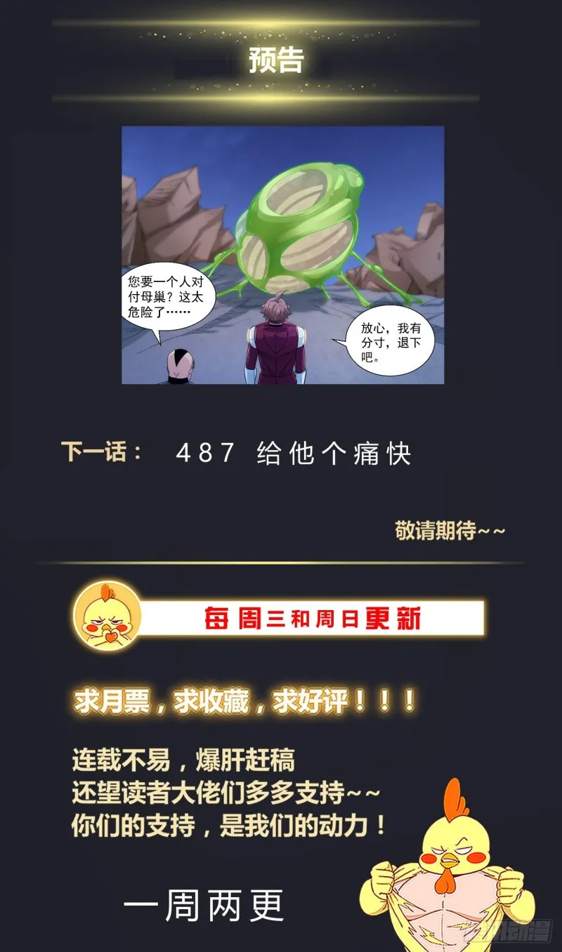 486 开战 第14页
