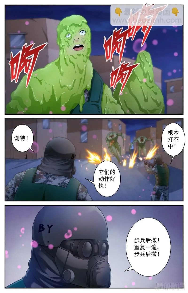 484 他们不干了 第2页