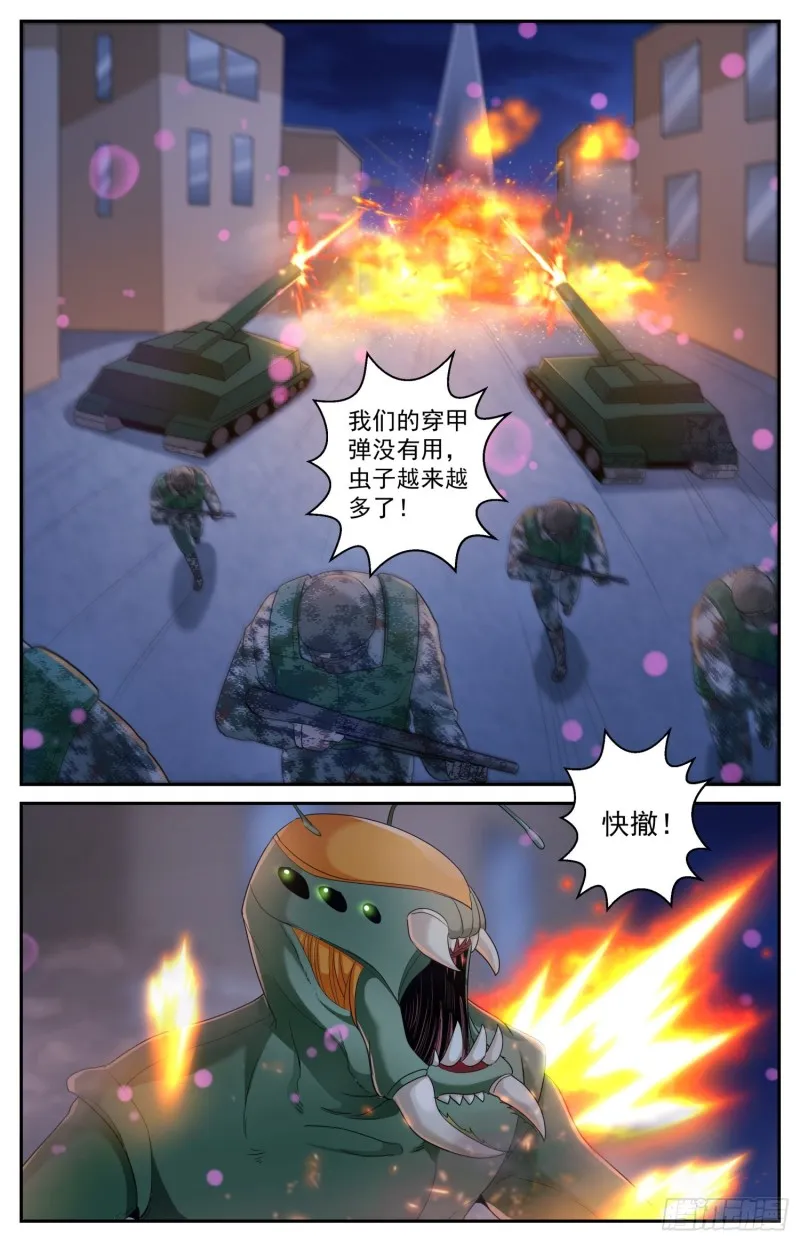 484 他们不干了 第3页