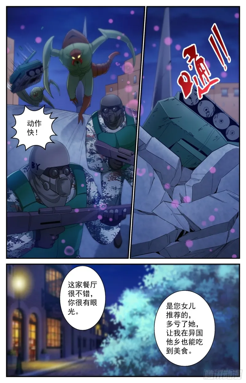 484 他们不干了 第4页
