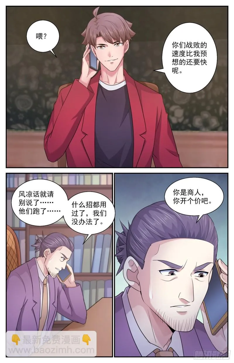 484 他们不干了 第7页