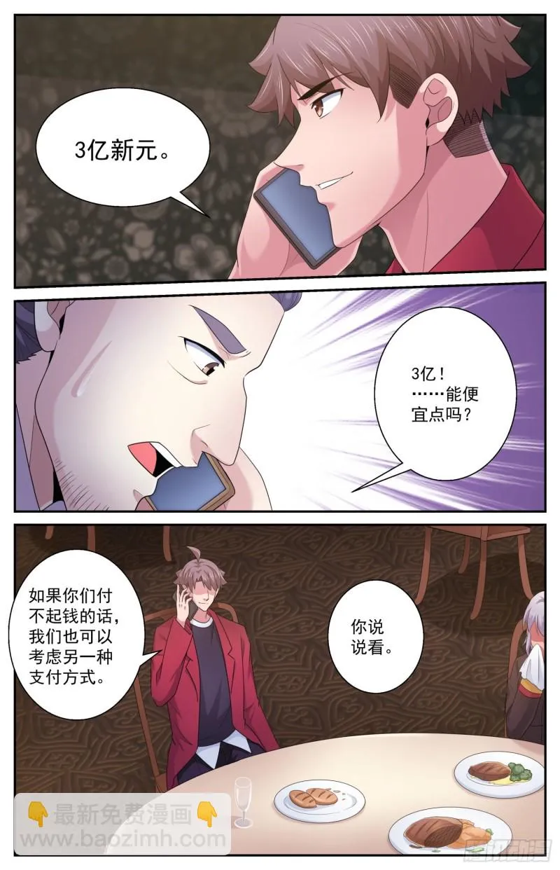 484 他们不干了 第8页